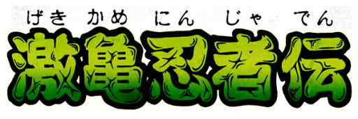 Gekikame Ninja Den (Japan) logo